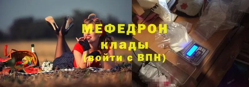 Меф mephedrone  Борисоглебск 